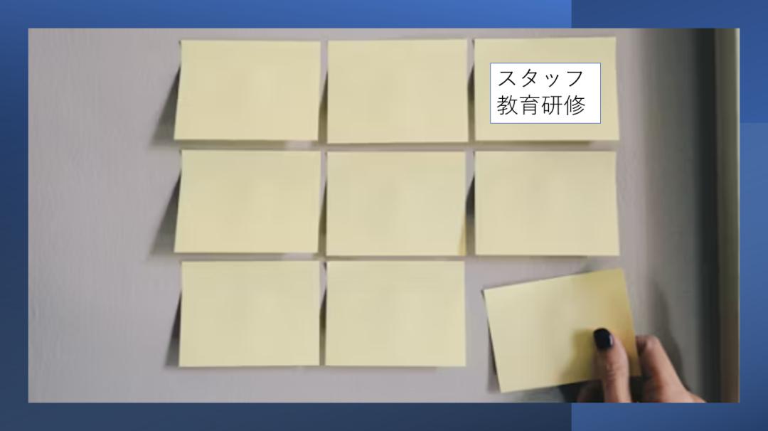 スタッフ教育研修　開催サムネイル